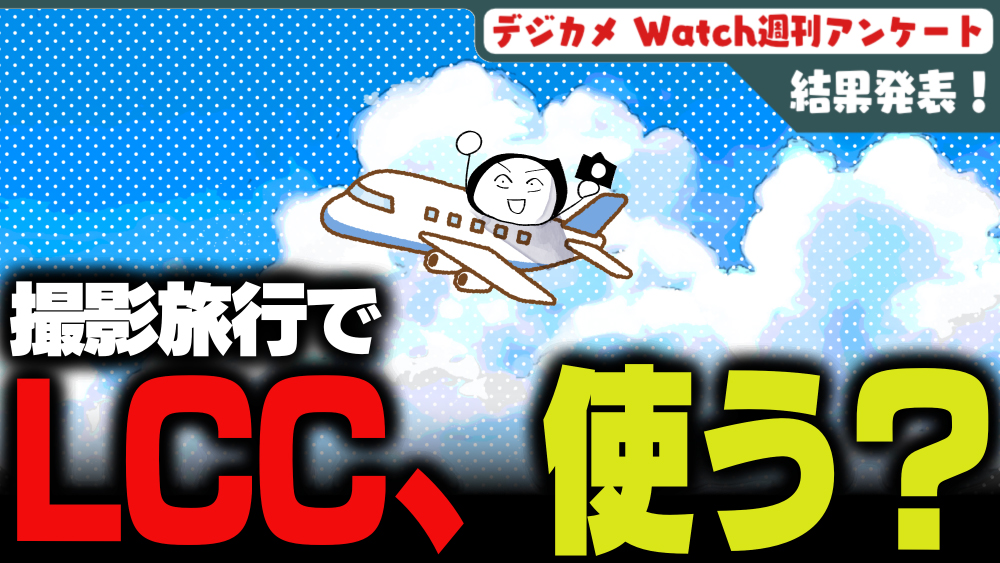イラスト：飯田ともき