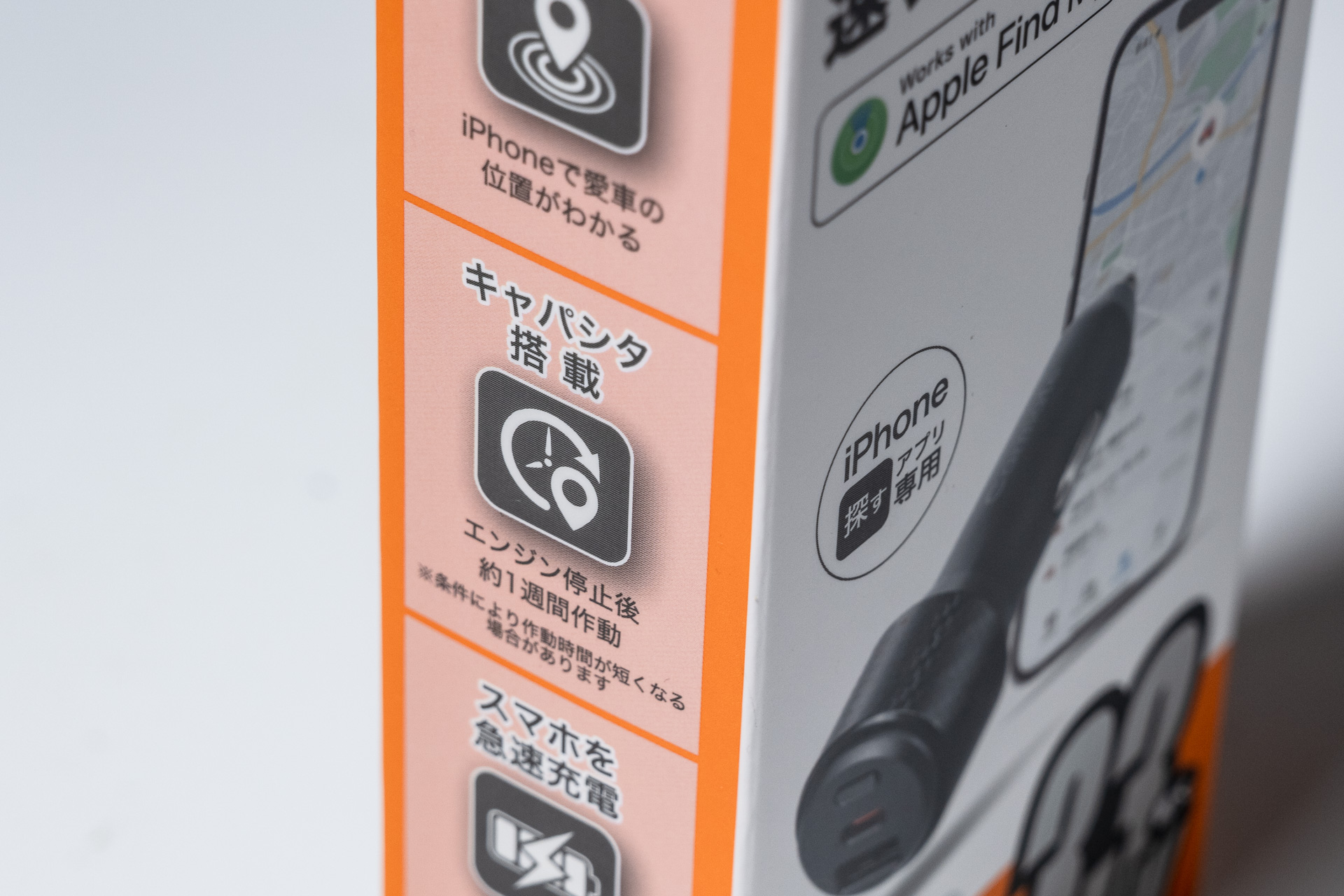 キャパシタ採用で電池切れの心配が減る