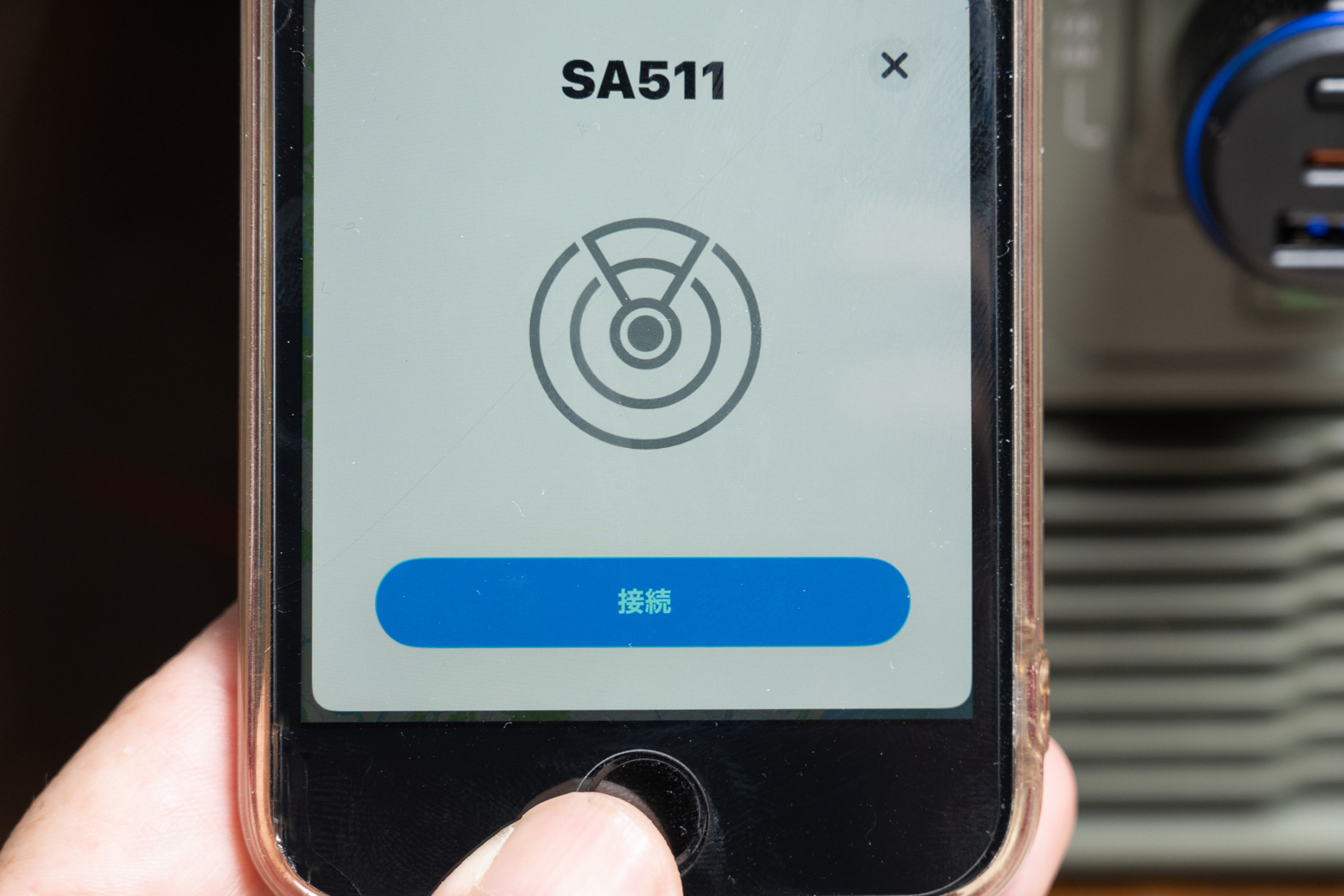 SA511が表示されたら接続