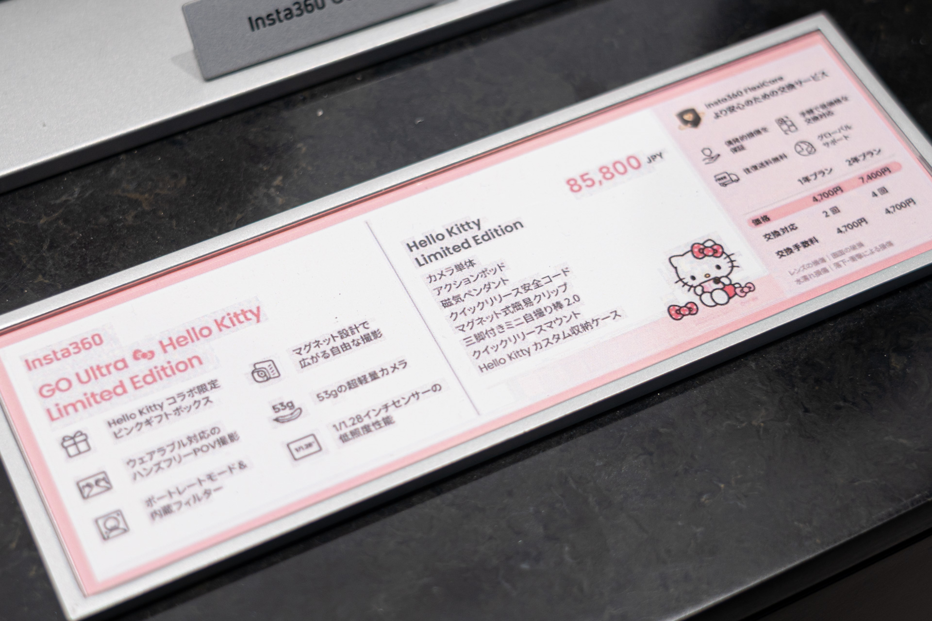 価格は8万5,800円