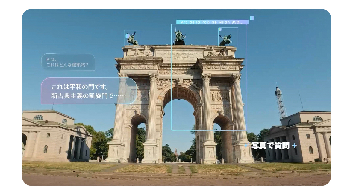 「写真で質問」機能のイメージ