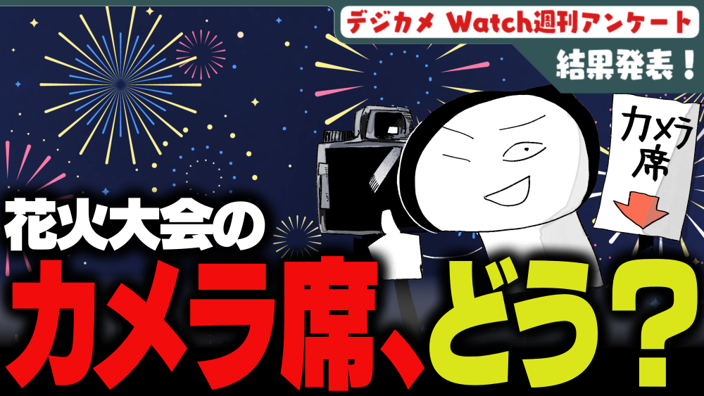 イラスト：飯田ともき
