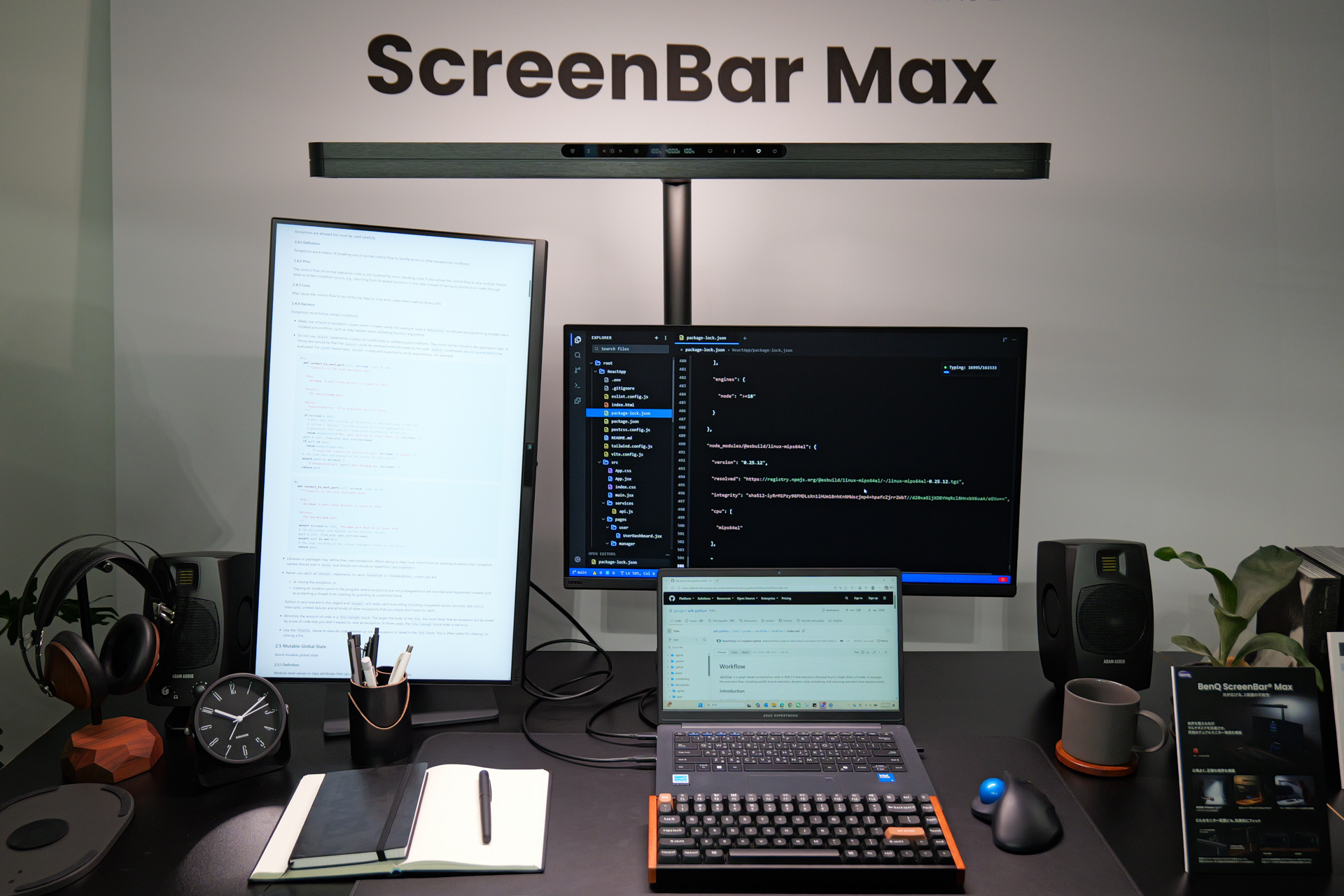 「ScreenBar Max」