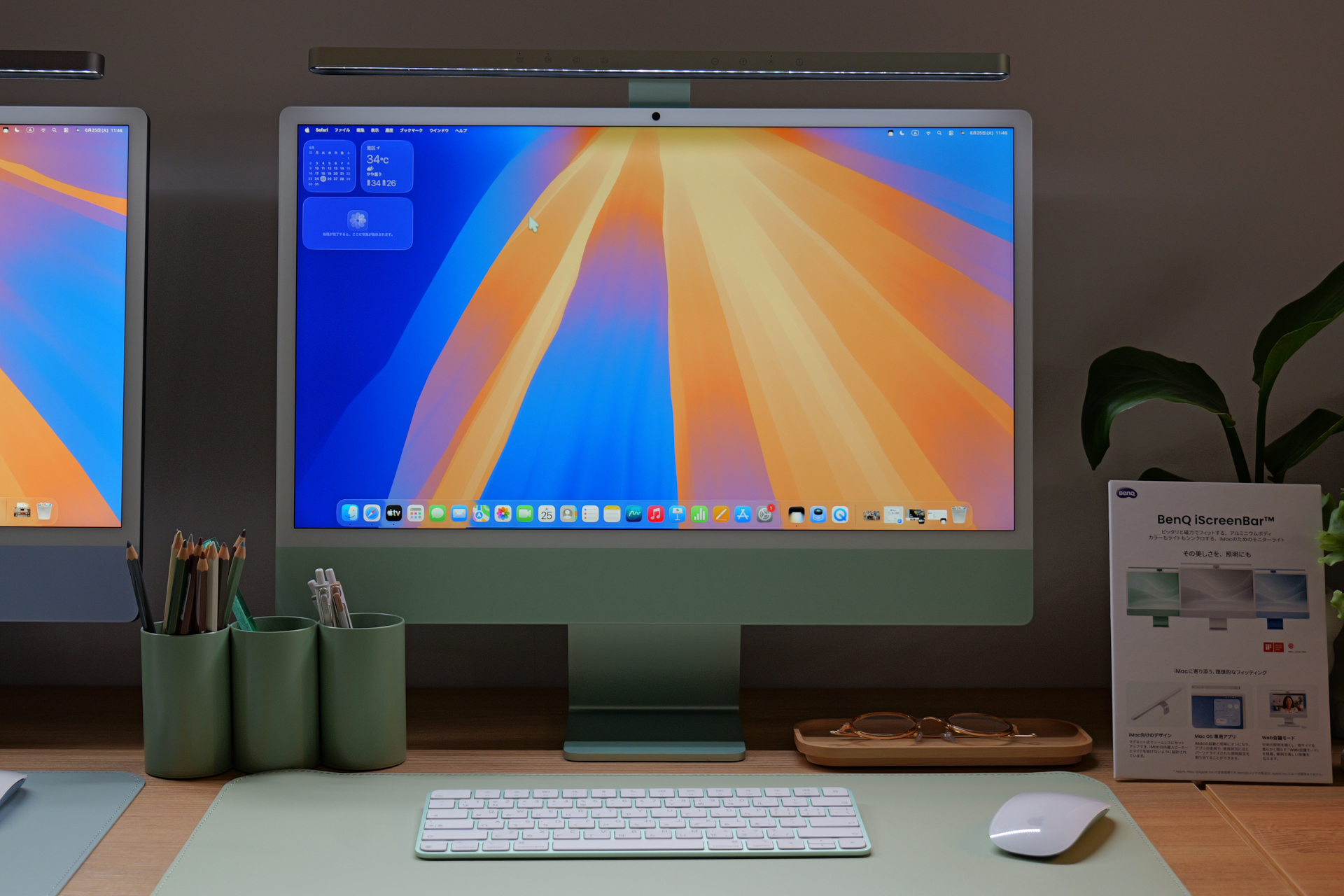 前出の「ScreenBar Max」と同様に、モニターへの映り込みを抑えて、手元をきれいに照射している。バックライトは備えていない