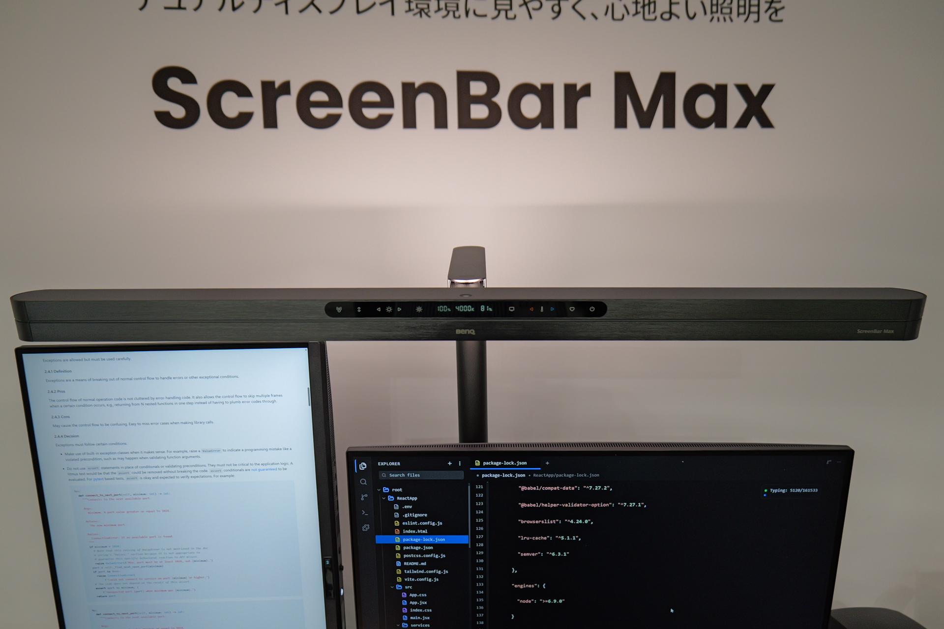 バックライトを備える。壁に当たっているのがScreenBar Maxから照射された光