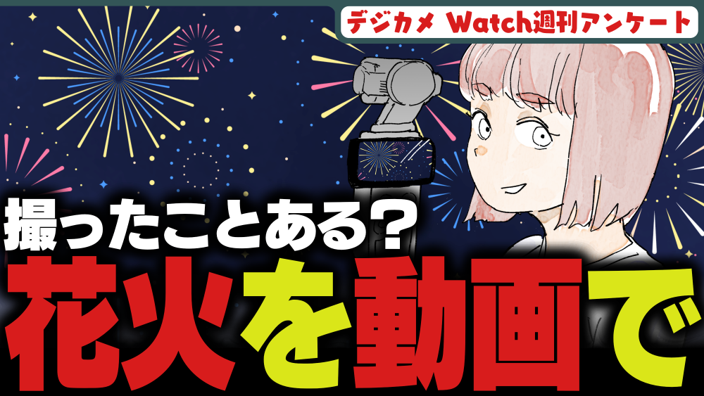 イラスト：飯田ともき