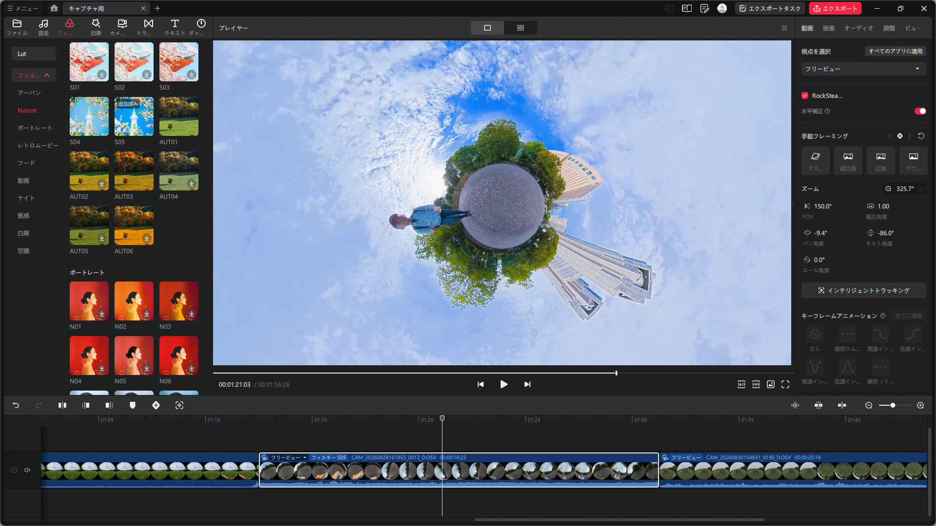 パソコン用の専用ソフト、DJI Studioの作業画面。フレーミングを調整しながら、色調やフィルター処理、カメラワーク、テキスト入力などが行える。顔補正が行える「ビューティ」機能は、人物を撮影する際にはありがたい機能だ。