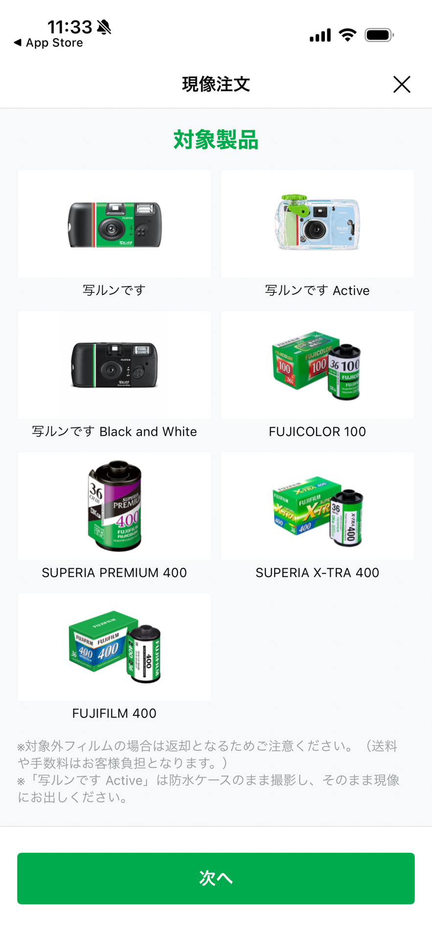 写ルンです3種だけでなく、富士フイルム製のカラーネガにも対応