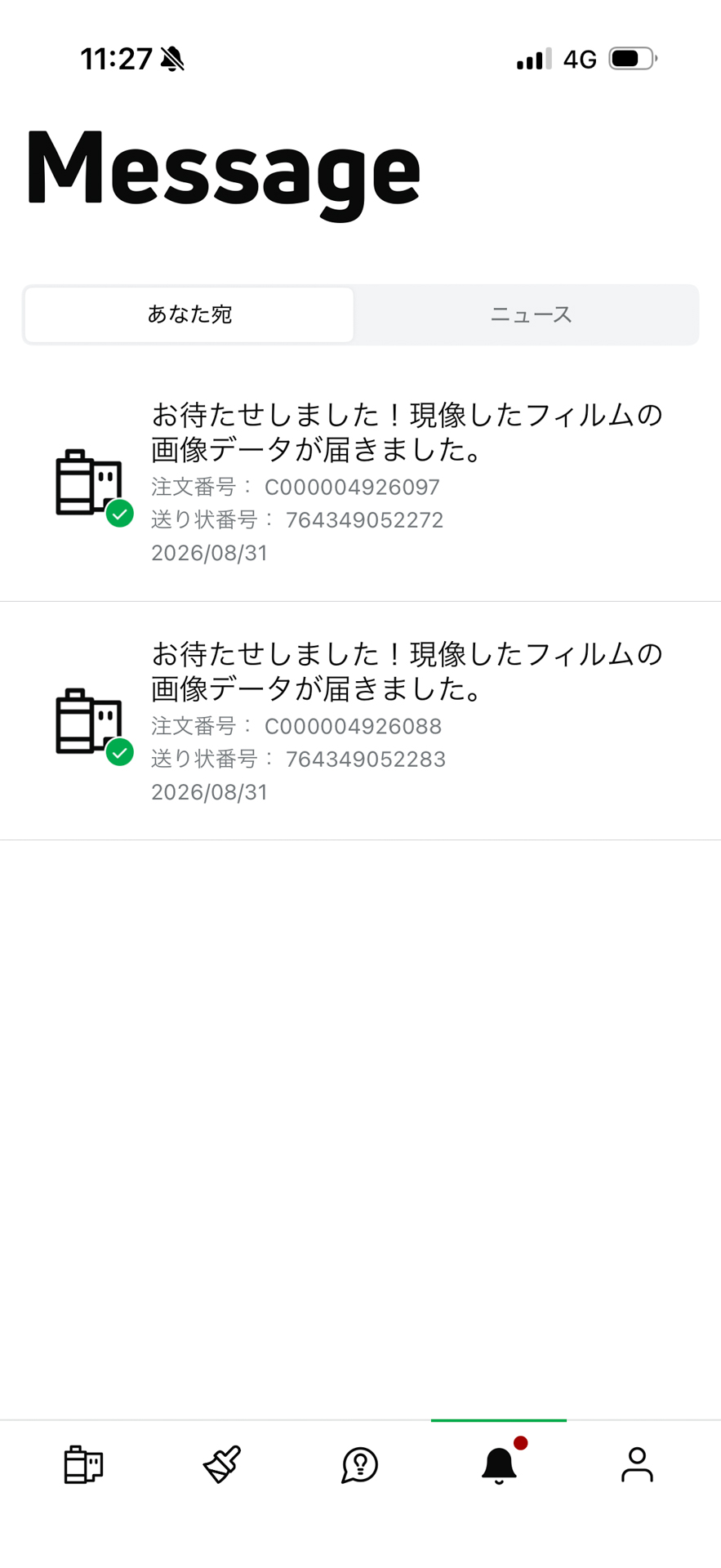 現像と画像データ化が完了するとアプリに通知が、そして登録メールにもお知らせが届く