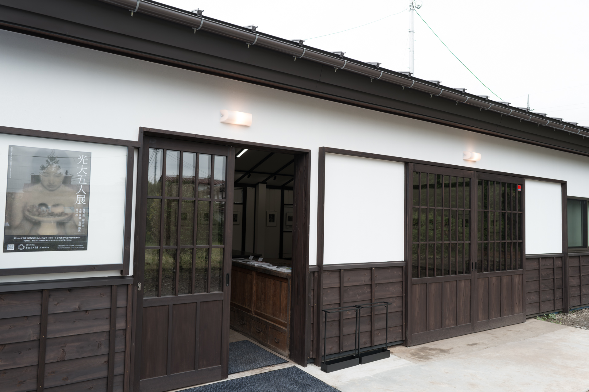 レンタルギャラリー「HANARE」。開館時間は里山カメラ館と同じ