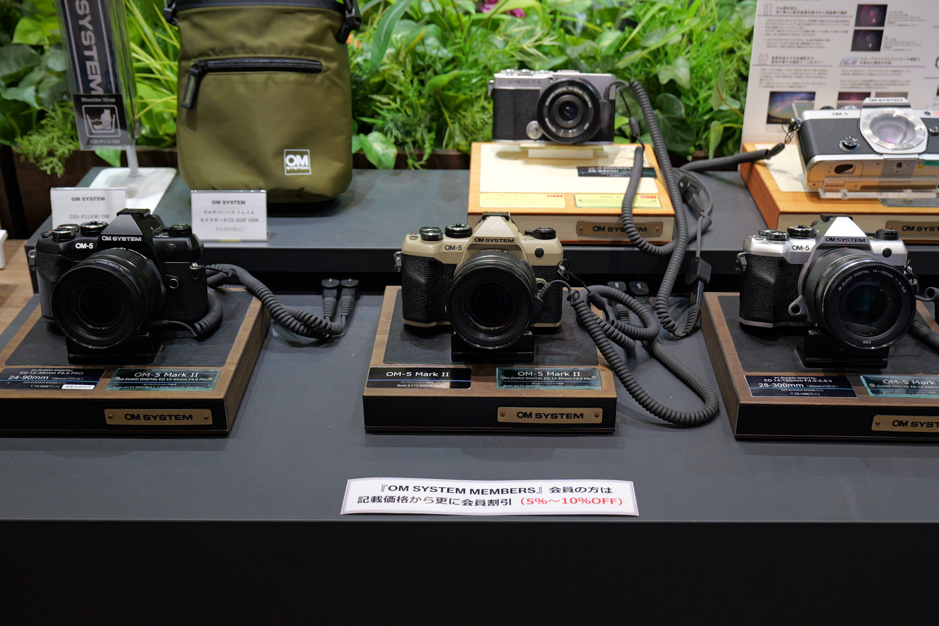 「OM SYSTEM OM-5 Mark II