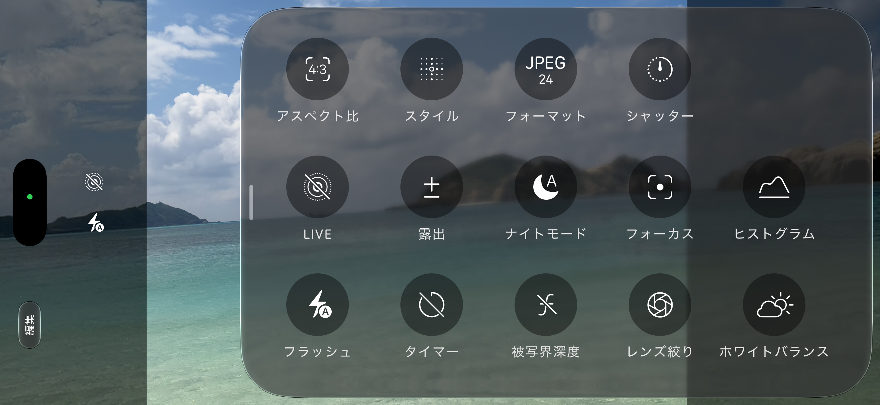 iPhone 18 Pro Maxの標準カメラアプリのメニュー。レンズ絞り、フォーカス、シャッタースピード、ホワイトバランス、ヒストグラムが追加されている