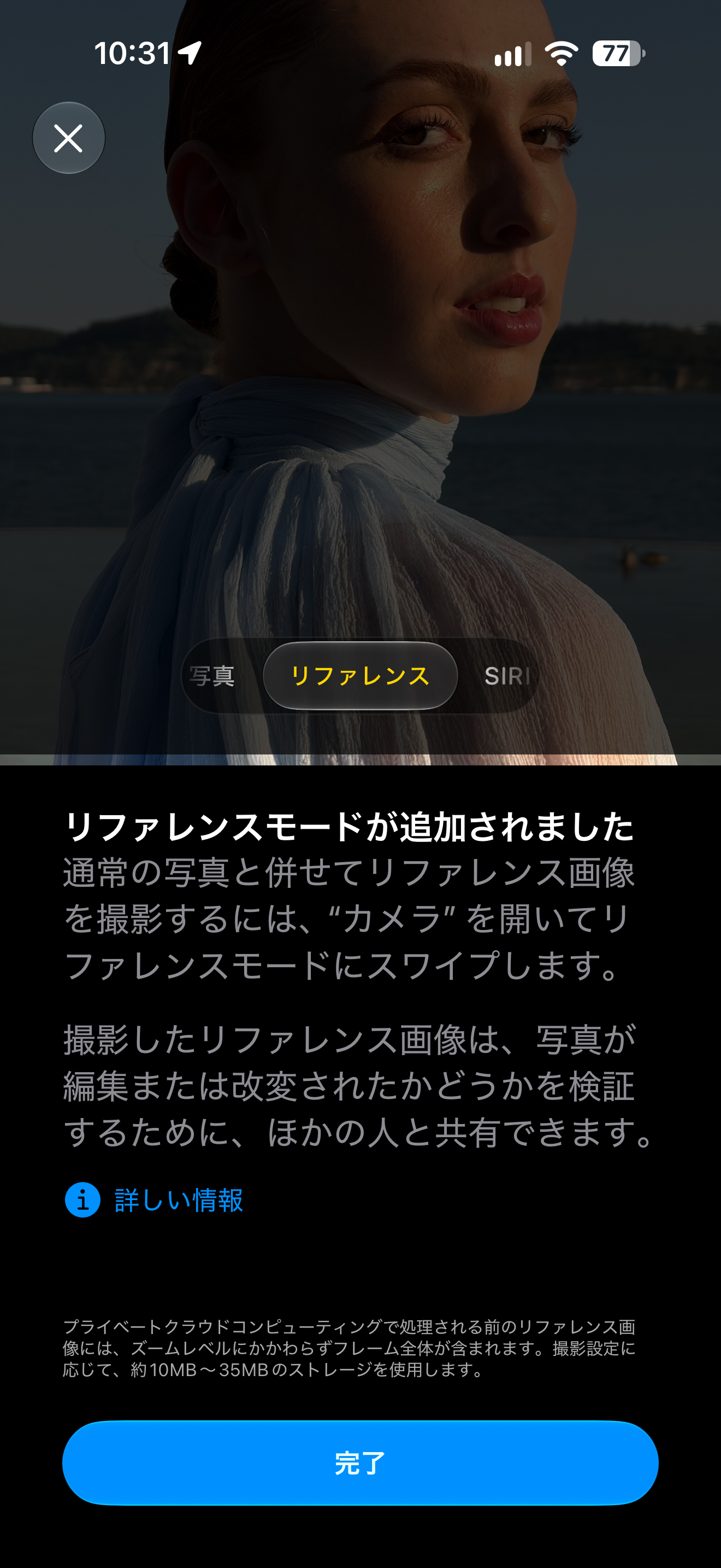 Appleリファレンス画像は、「設定」-「カメラ」から設定しないと利用できない。一度設定すると、カメラアプリを起動した際に「ビデオ」「写真」の並びに「リファレンス」が追加される