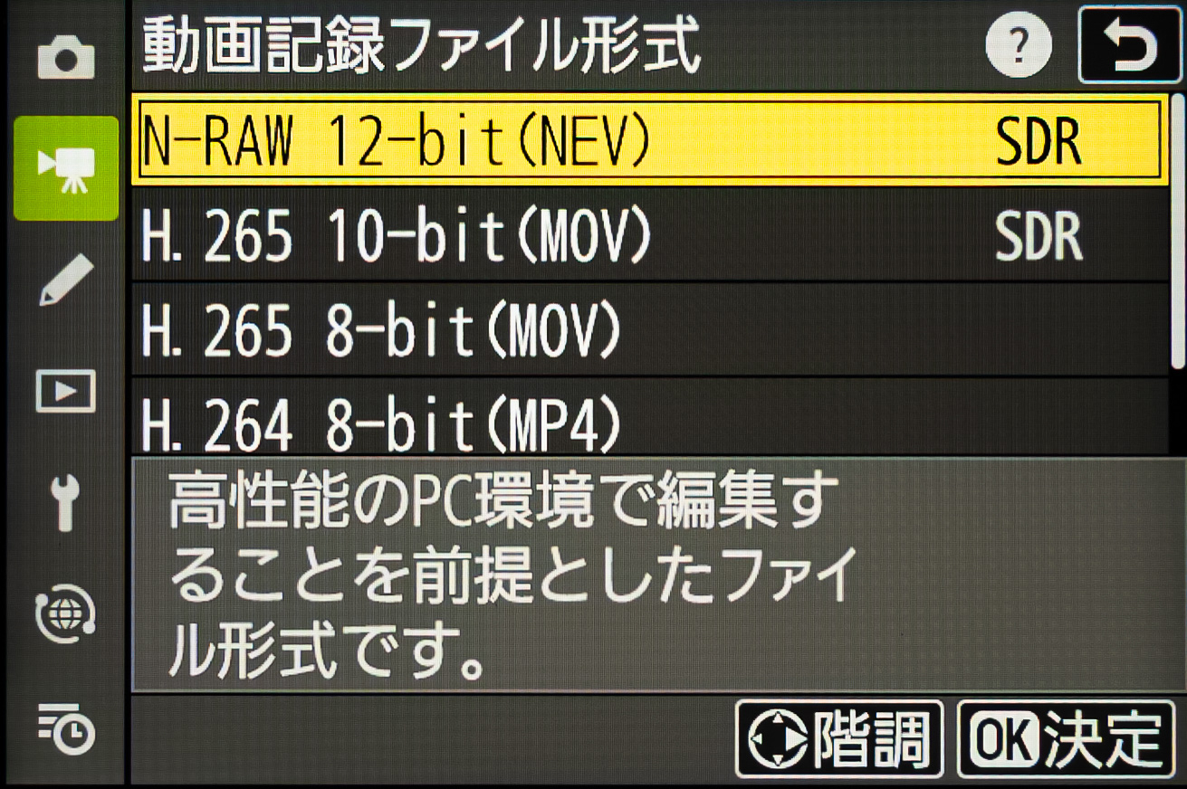 N-RAWやH.265の10bitなどリッチな記録形式にも対応