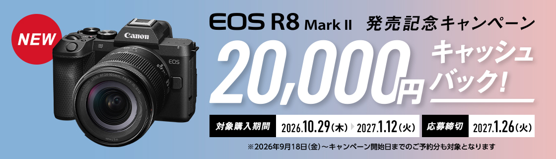 	https://personal.canon.jp/product/campaign/r8mk2