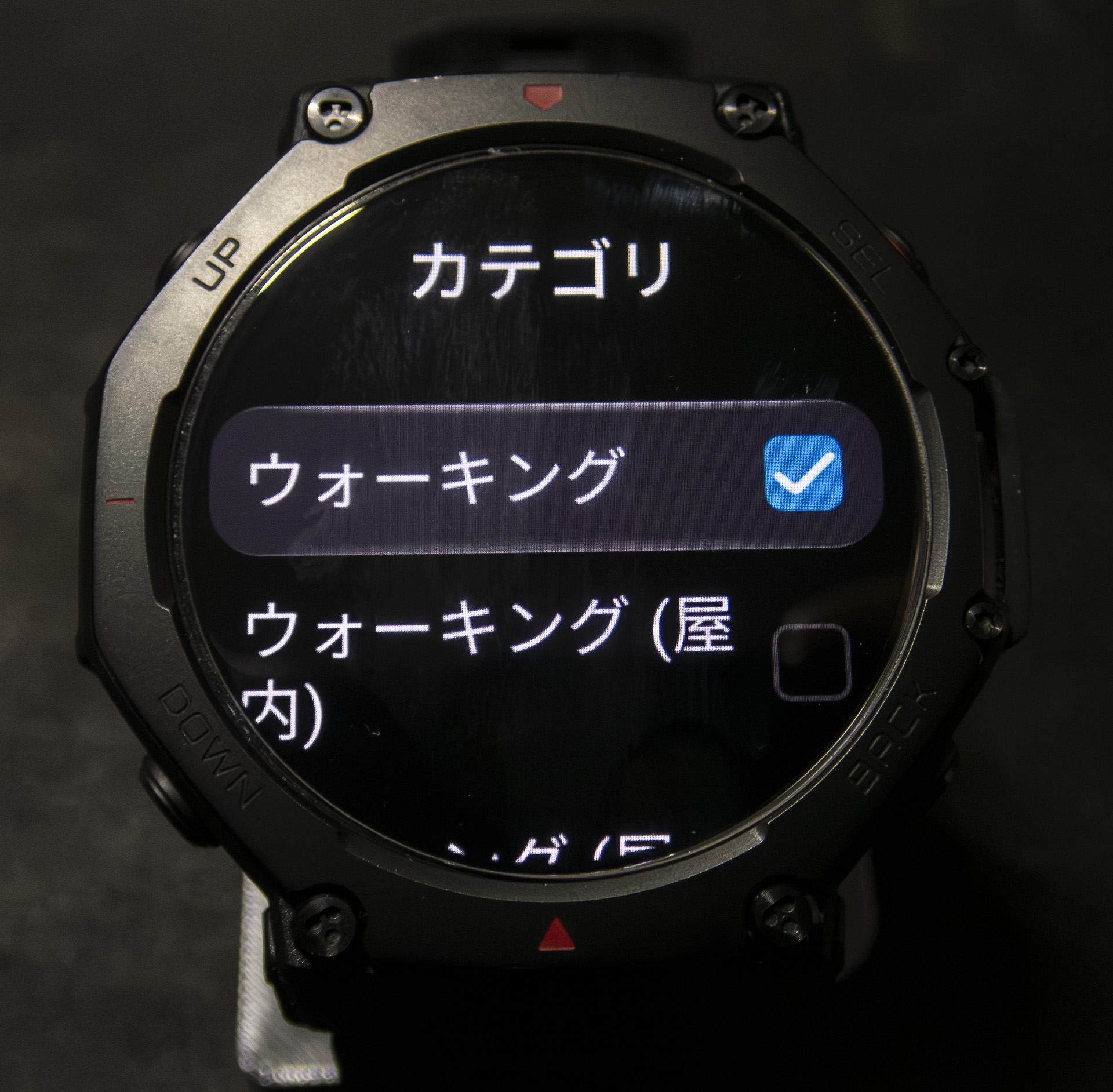 「ウォーキング」を有効にしておけば、歩行開始を検知して自動でログ記録をスタートしてくれる