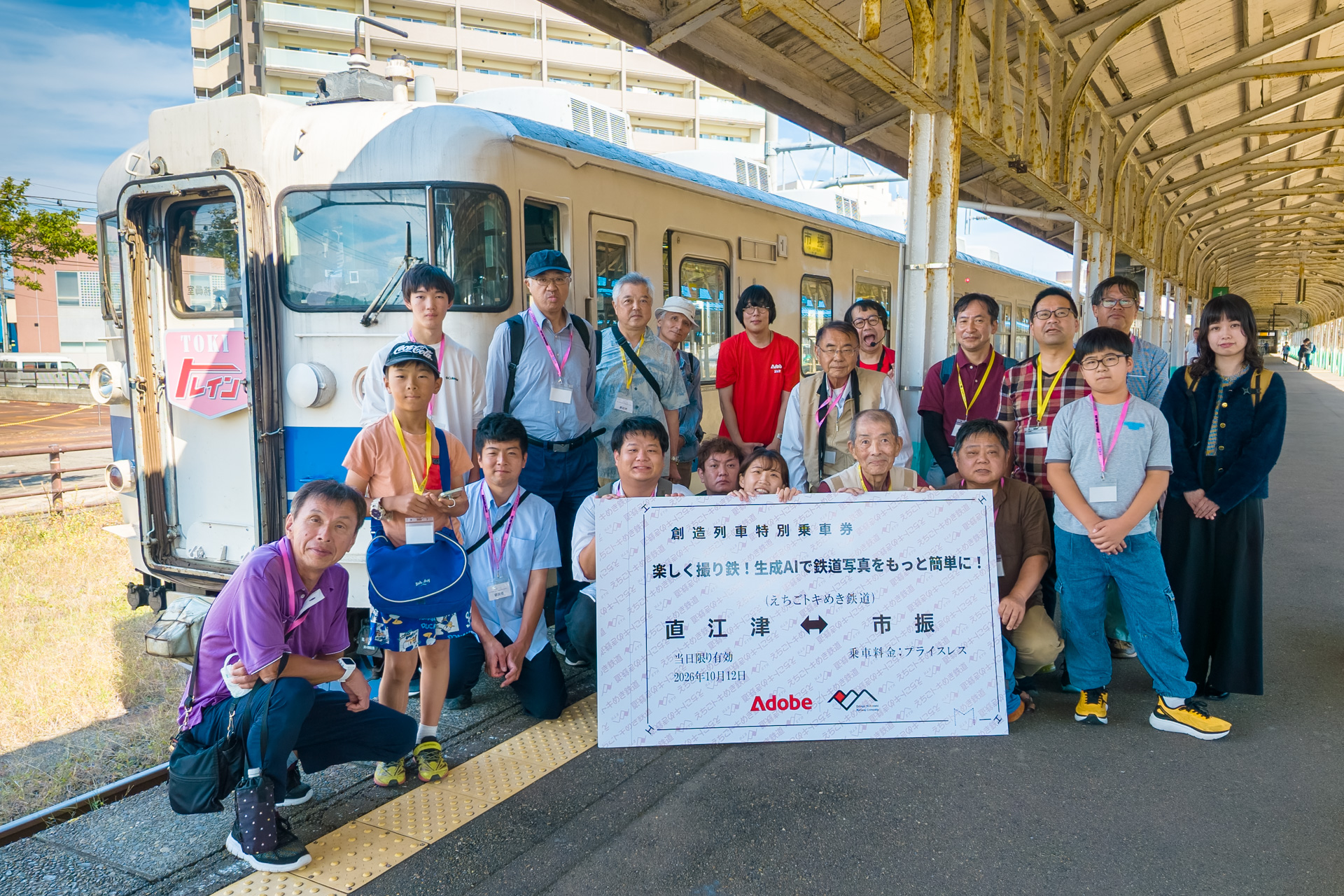 参加者と講師（直江津駅で撮影）