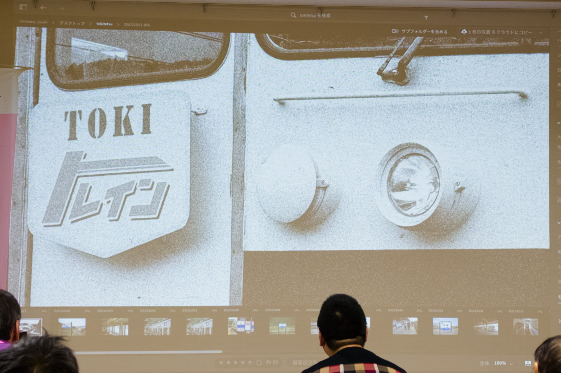 石川さんはLightroomでモノクロにして、さらに粒子感を追加しレトロ調にする加工も見せてくれた
