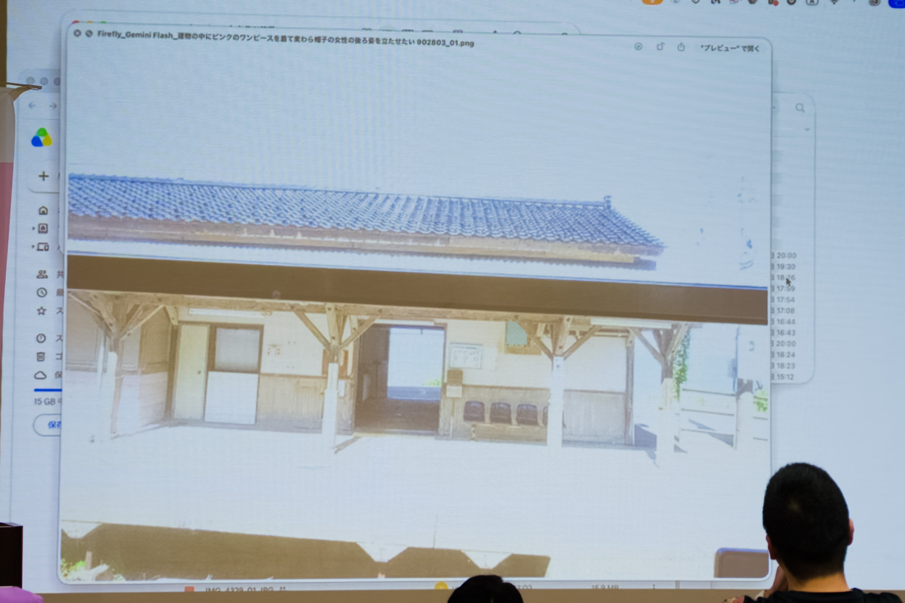 別の参加者の元写真