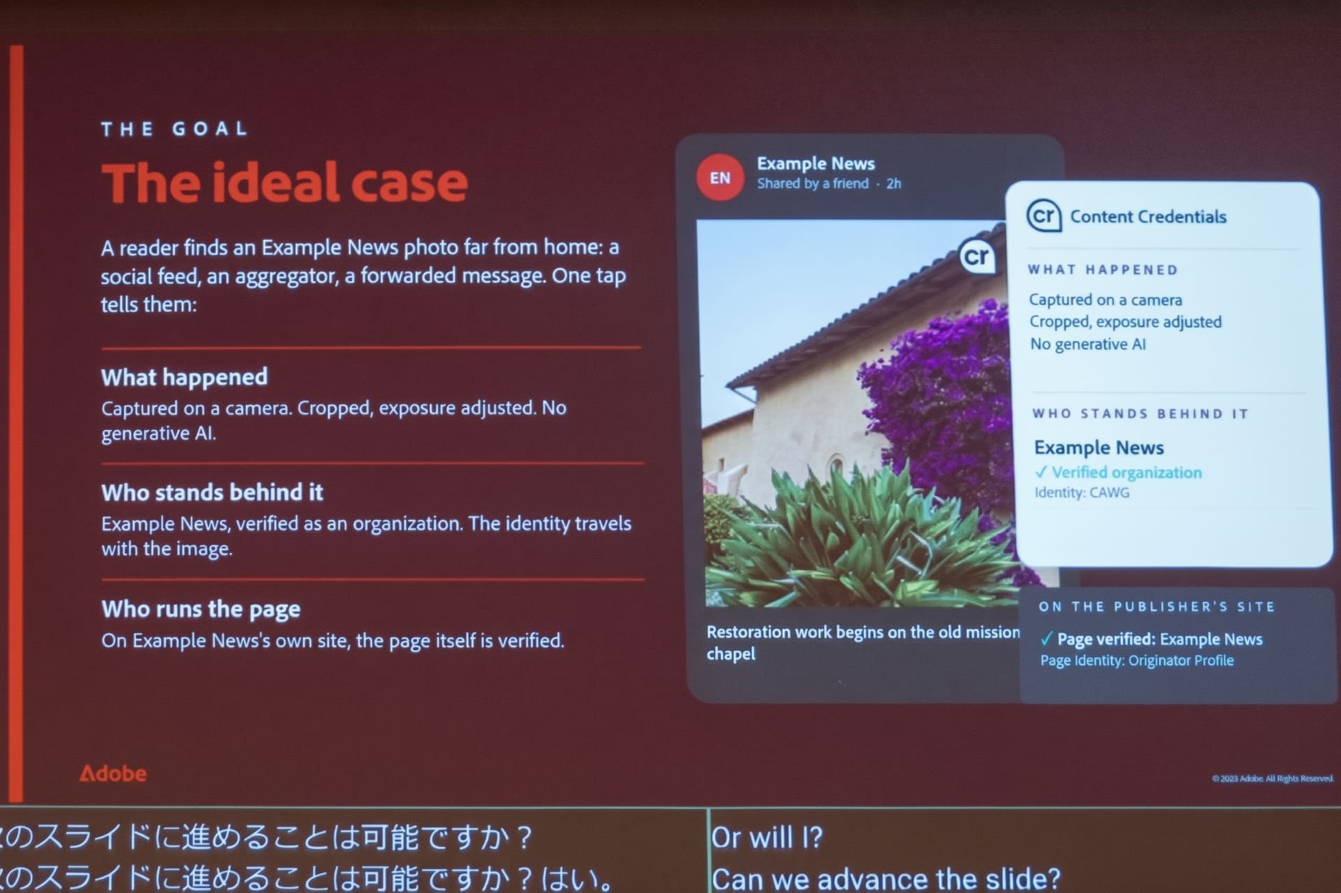 画像や動画などに付与されるコンテンツの来歴を示す認証情報