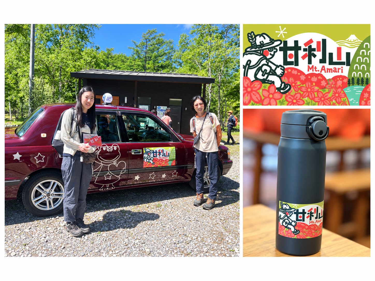 甘利山タクシーと乗車記念ステッカー