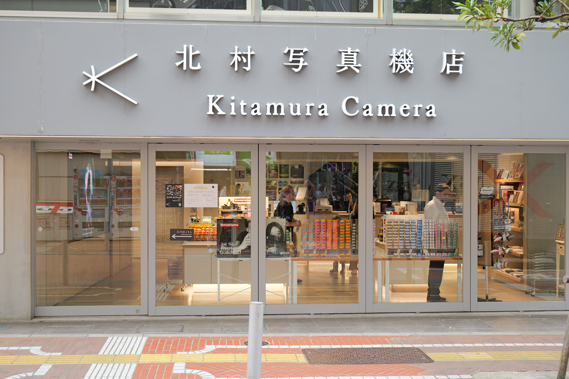 新宿 北村写真機店。店舗即日仕上げを実現する機材の導入にあたっては、設置スペースや電力量を確保できる設備環境が必要