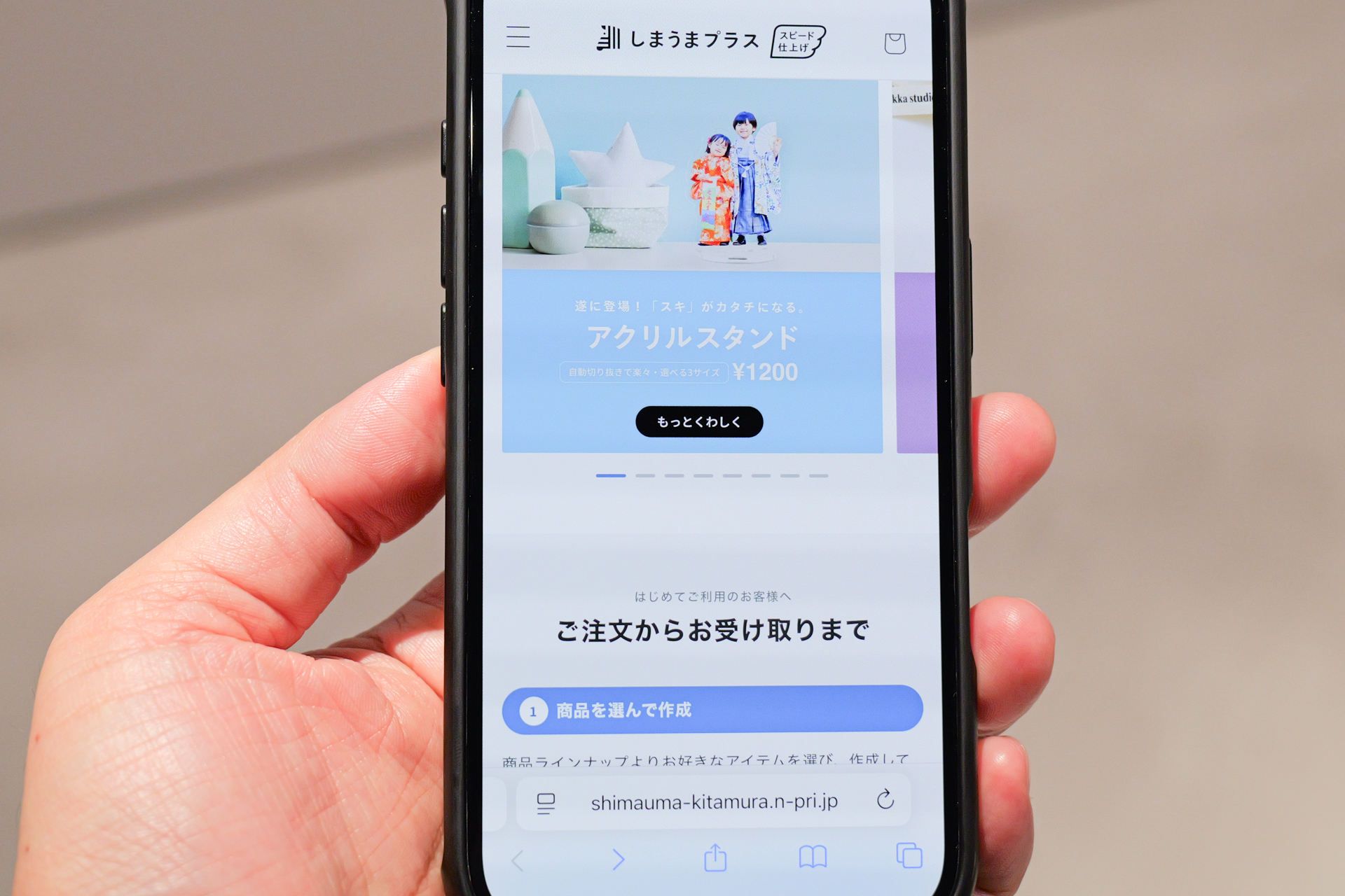 QRコードを読むと注文サイトに遷移