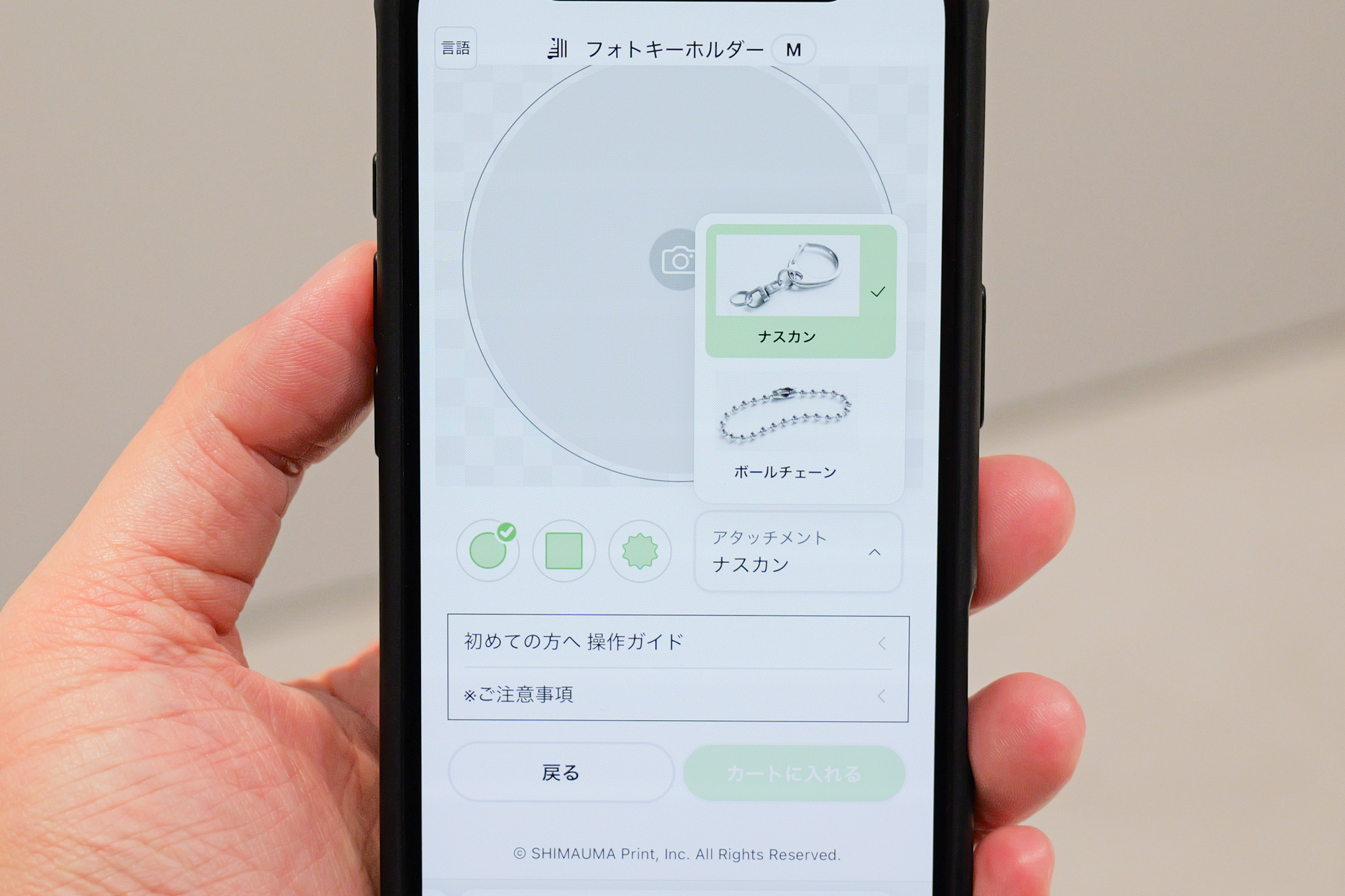 スマートフォンのカメラロールから希望の写真を選択。本体の形状やアタッチメントを選んでいく