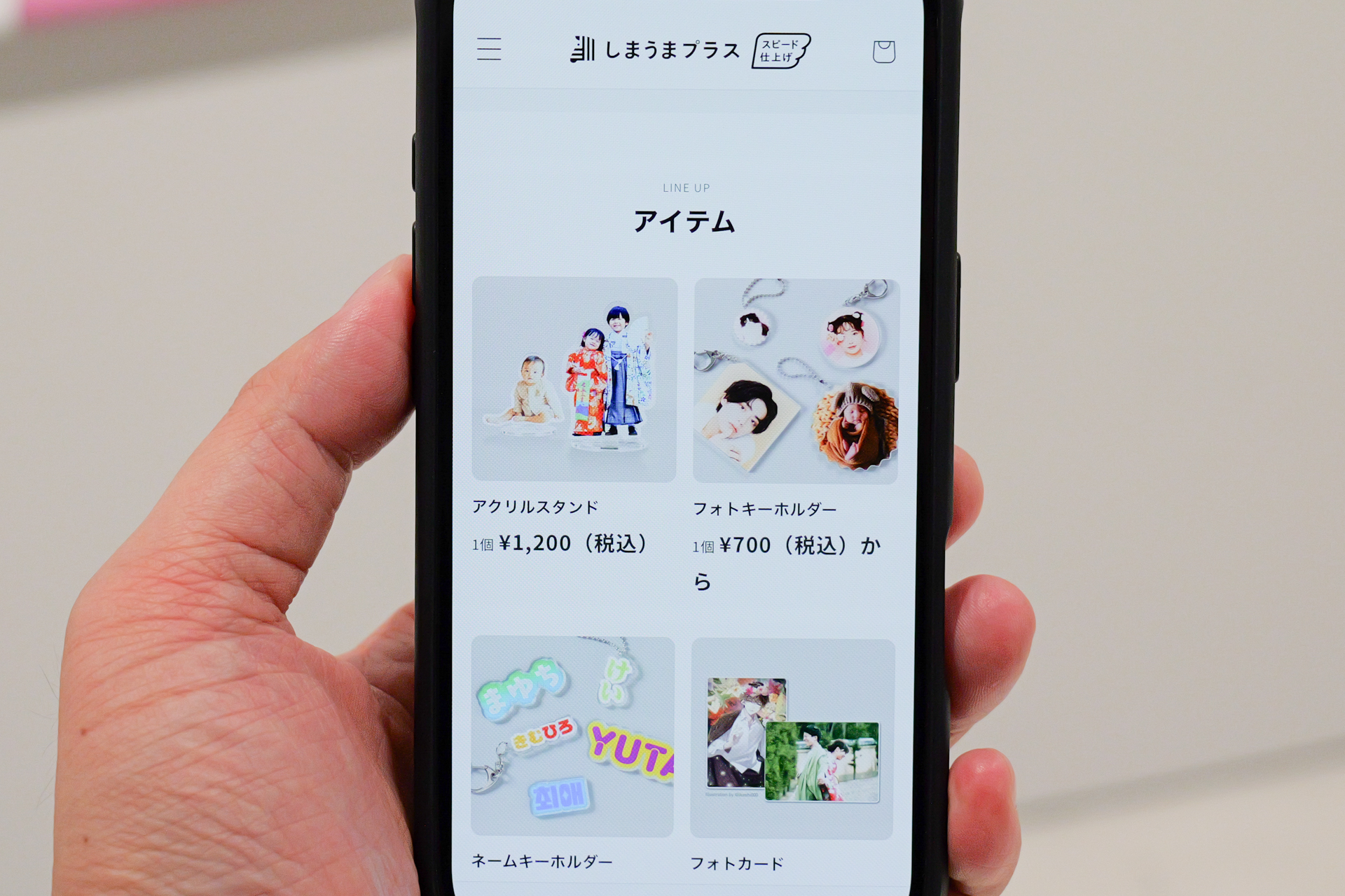 希望のグッズを選択