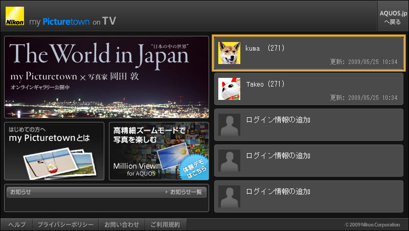 <b>my Picturetown on TV</b>