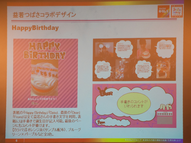 <b>カラーバリエーションは3種類を用意する</b>