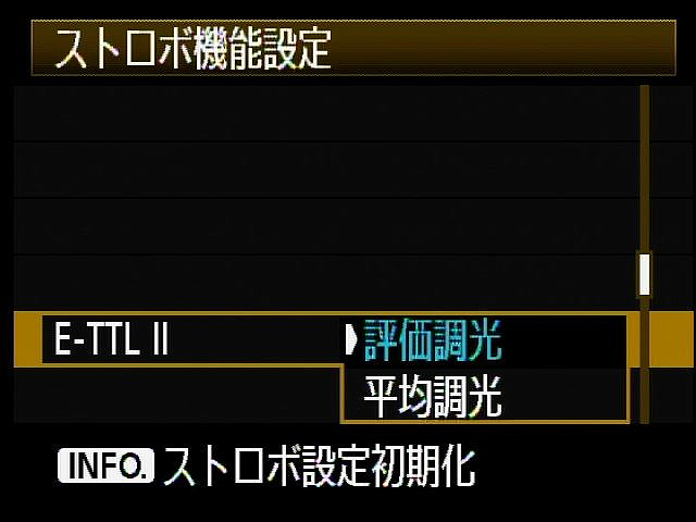 <b>E-TTL IIに設定している場合、測光方式を選択できる</b>