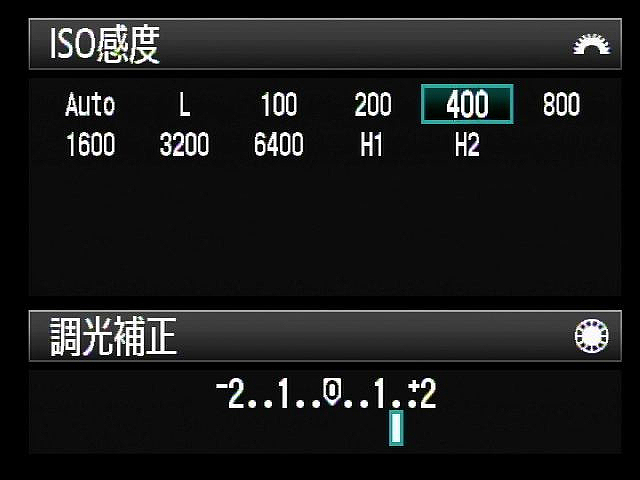 <b>調光補正の画面</b>