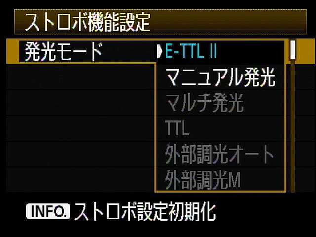 <b>発光モードは、マニュアル発光にも対応</b>