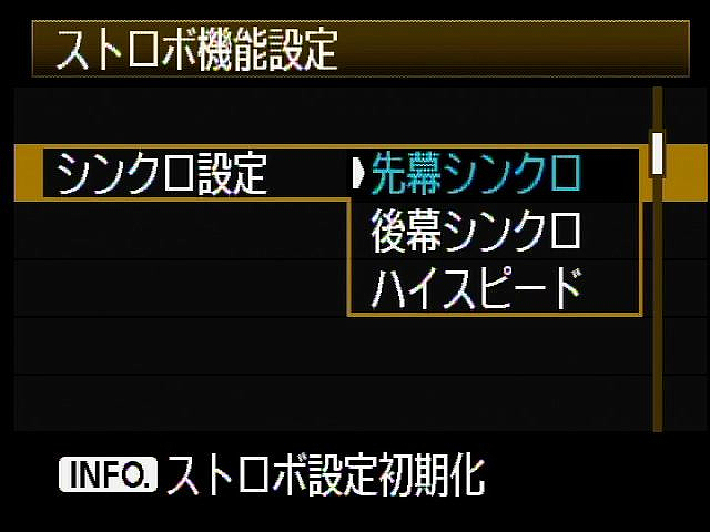 <b>E-TTL II、マニュアル発光ともハイスピードシンクロにも対応している</b>