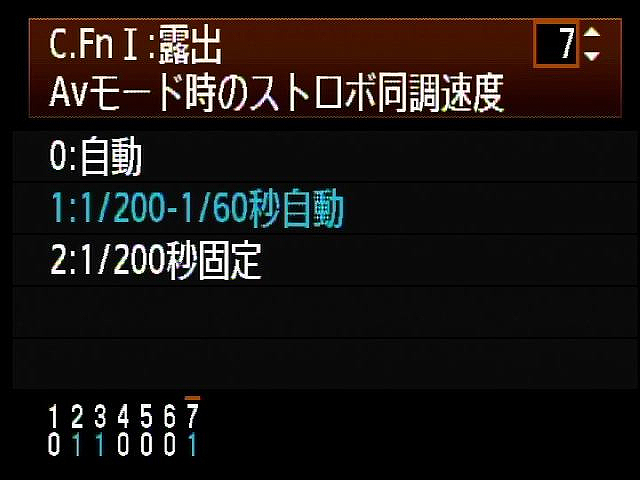 <b>絞り優先モード時のシャッター速度は、カスタムファンクションから設定できる。[自動]の場合、暗いと長秒露出になる</b>