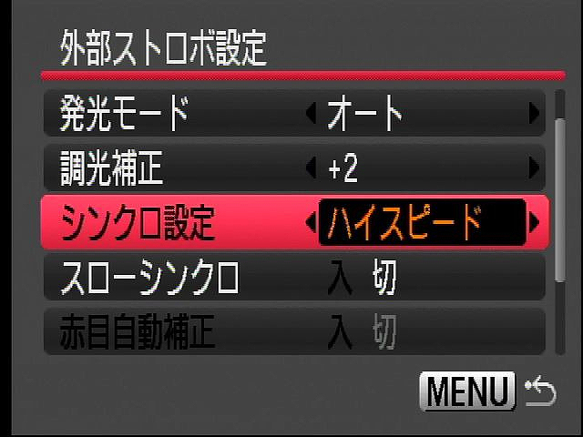 <b>PowerShot G10でも、ハイスピードシンクロができる</b>