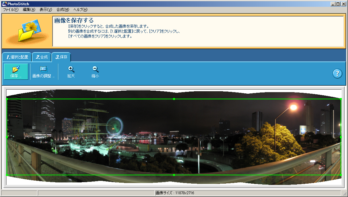 <b>PhotoStichでパノラマ合成したところ</b>