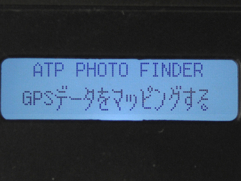 <b>GPSデータのマッピング画面</b>