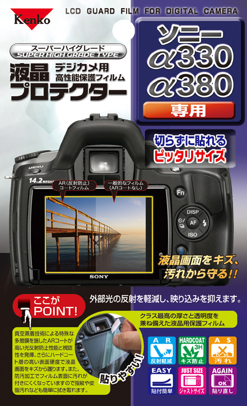 <b>ソニーα330/α380用（KLP-SA330）</b>