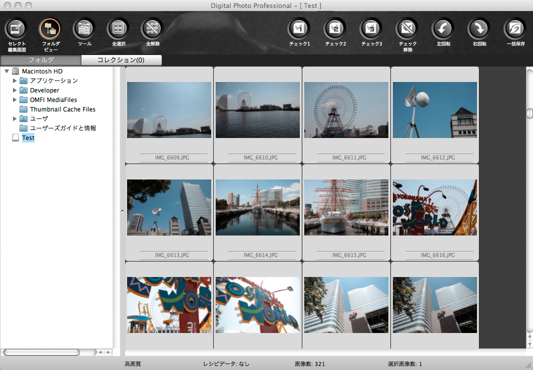 <b>Digital Photo Professional（DPP）</b>