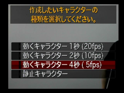 <b>次にフレームレート（および記録時間）を選択</b>