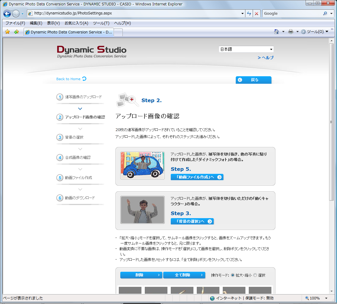 <b>次にアップロードした画像の種類を選択する</b>