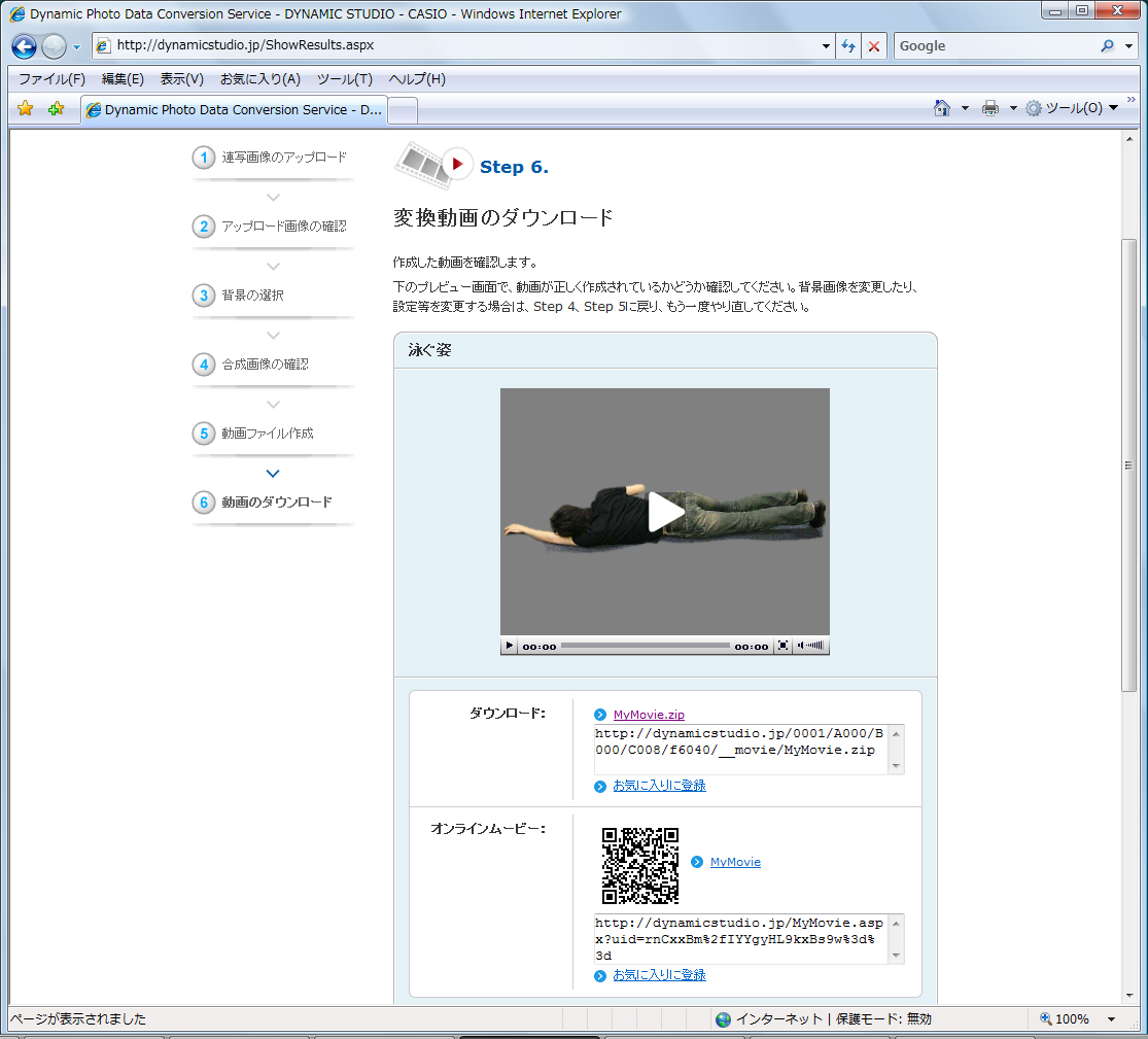 <b>ダウンロード設定。zipファイルのダウンロード、またはオンラインへの保存先の確認ができる</b>