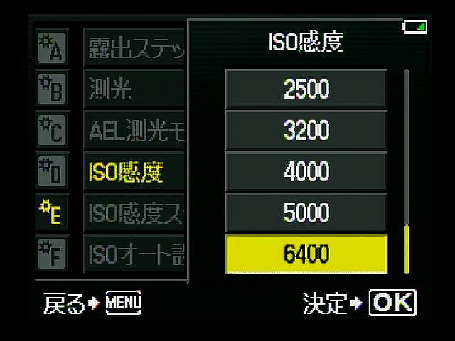 <b>ISO6400での撮影が可能になった</b>
