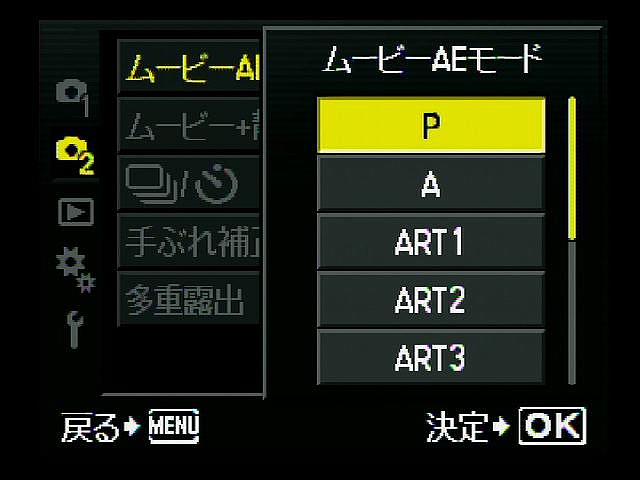 <b>動画時はプログラムAEと絞り優先AEが選択可能</b>