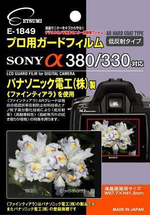 <b>ソニーα380/330用</b>