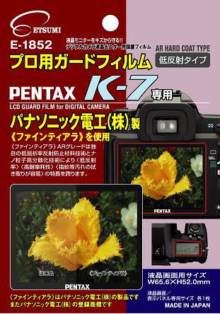 <b>ペンタックスK-7用</b>