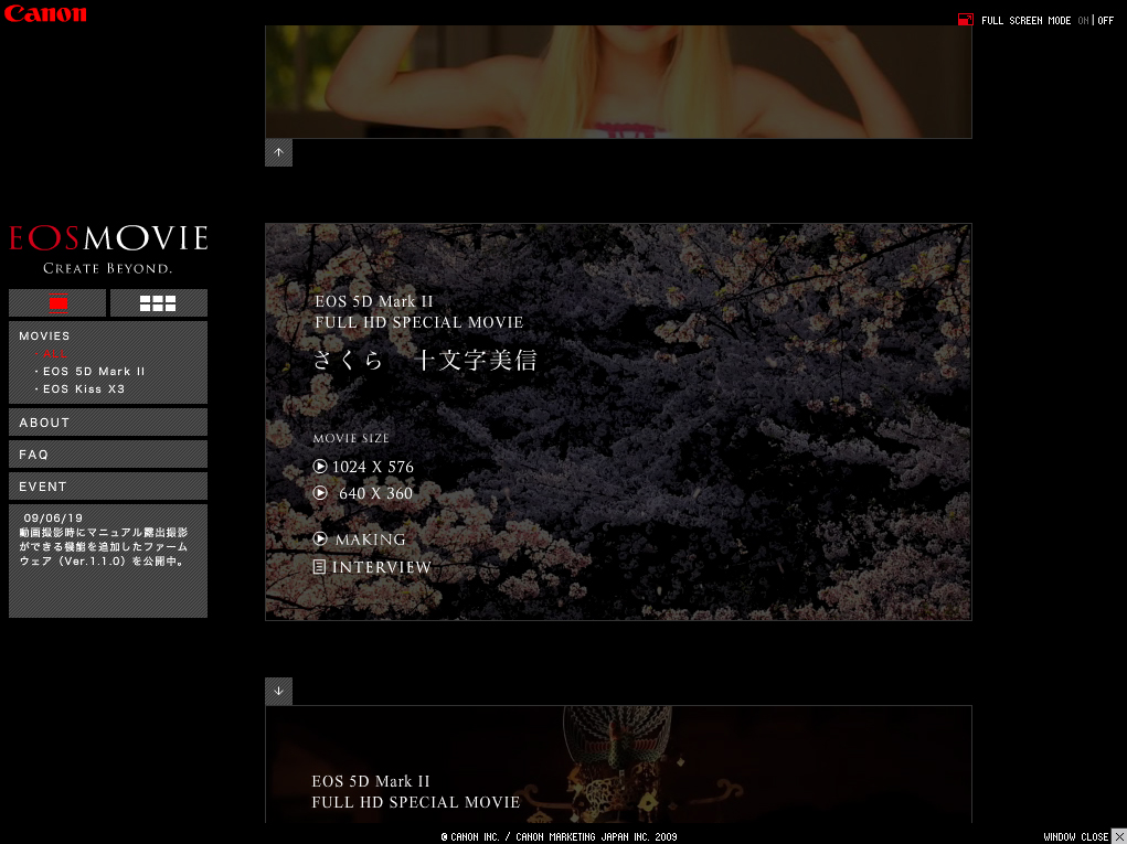 <b>EOS MOVIEスペシャルサイト</b>
