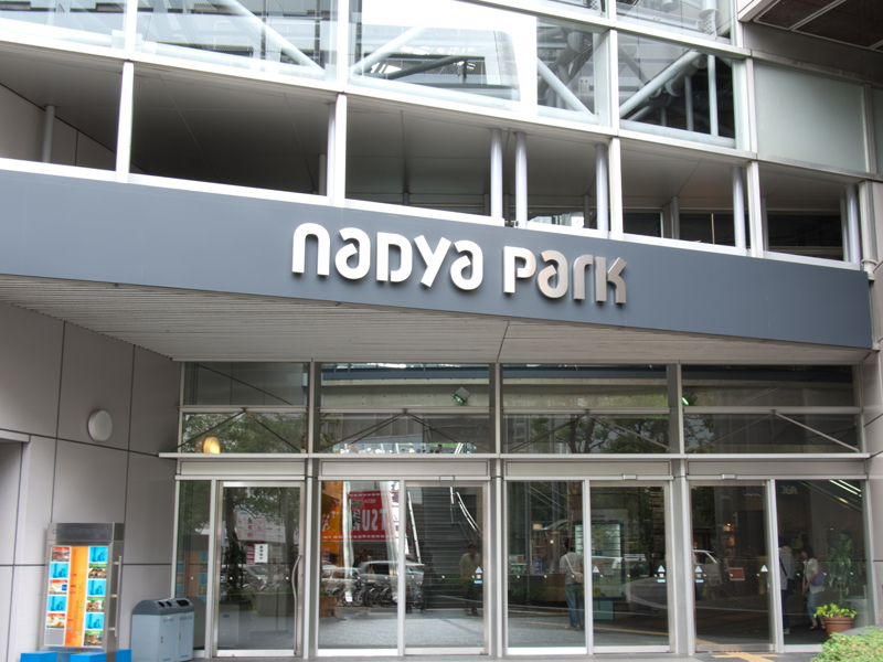 <b>名古屋会場となったナディアパーク</b>